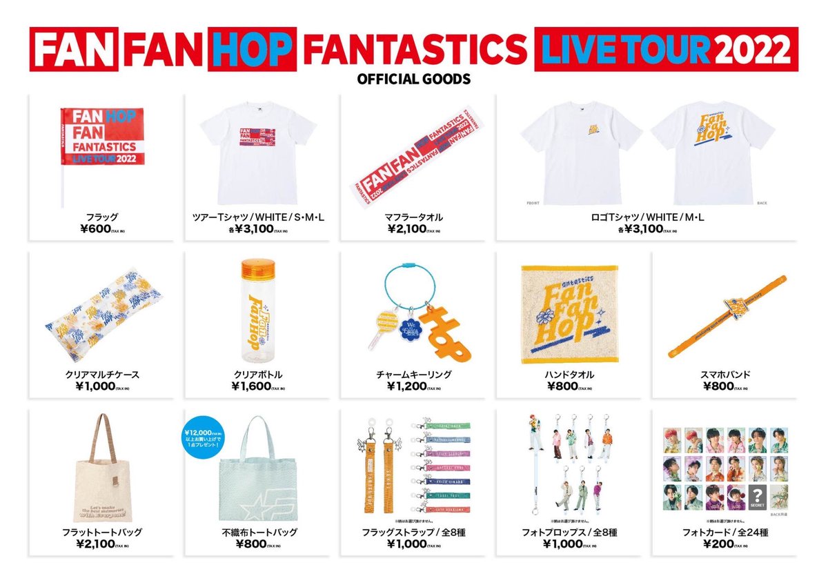 FANTASTICS LIVE TOUR 2022 “FAN FAN HOP”ツアーグッズ 5/30(月)12:00