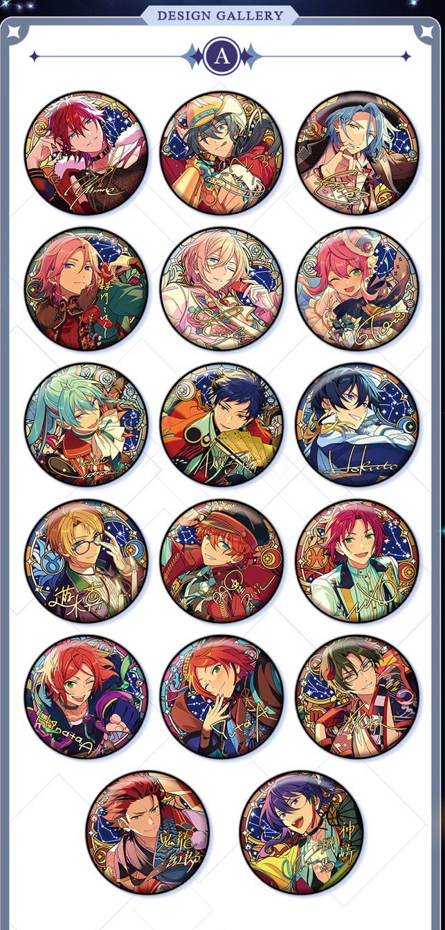 HiMERU 缶バッジ まとめ売り あんスタ イベコレ 中国 星之所向 缶 あん