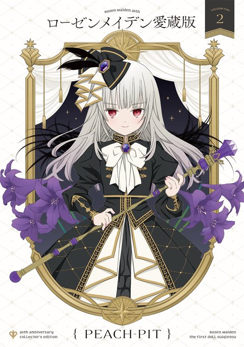 ローゼンメイデン メモリアルアート Amazon.co.jp: ローゼンメイデン