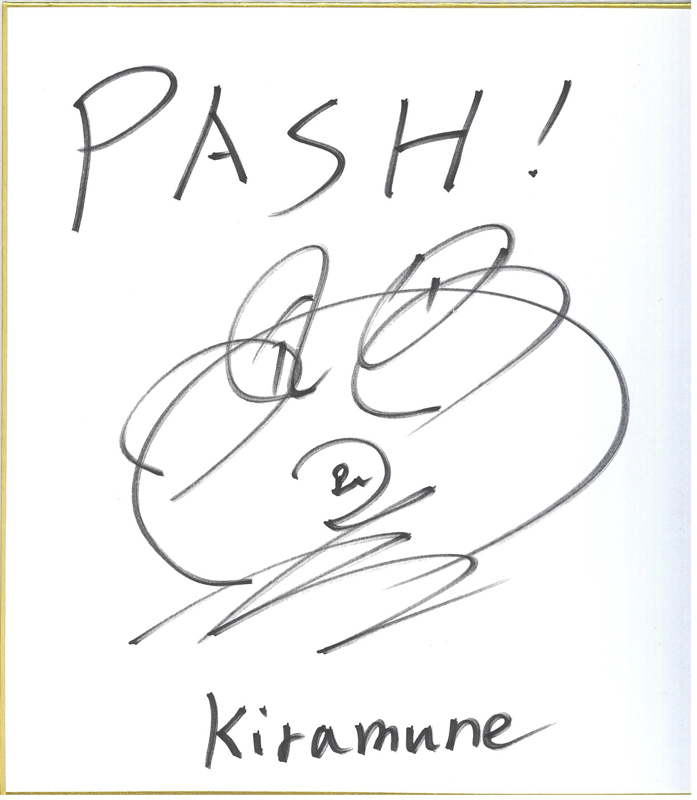 岡本信彦のサイン色紙 岡本信彦のサイン色紙 PASH!編集部 on X