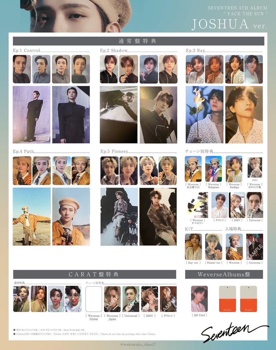 SEVENTEEN 沖縄 チェキ ジョシュア