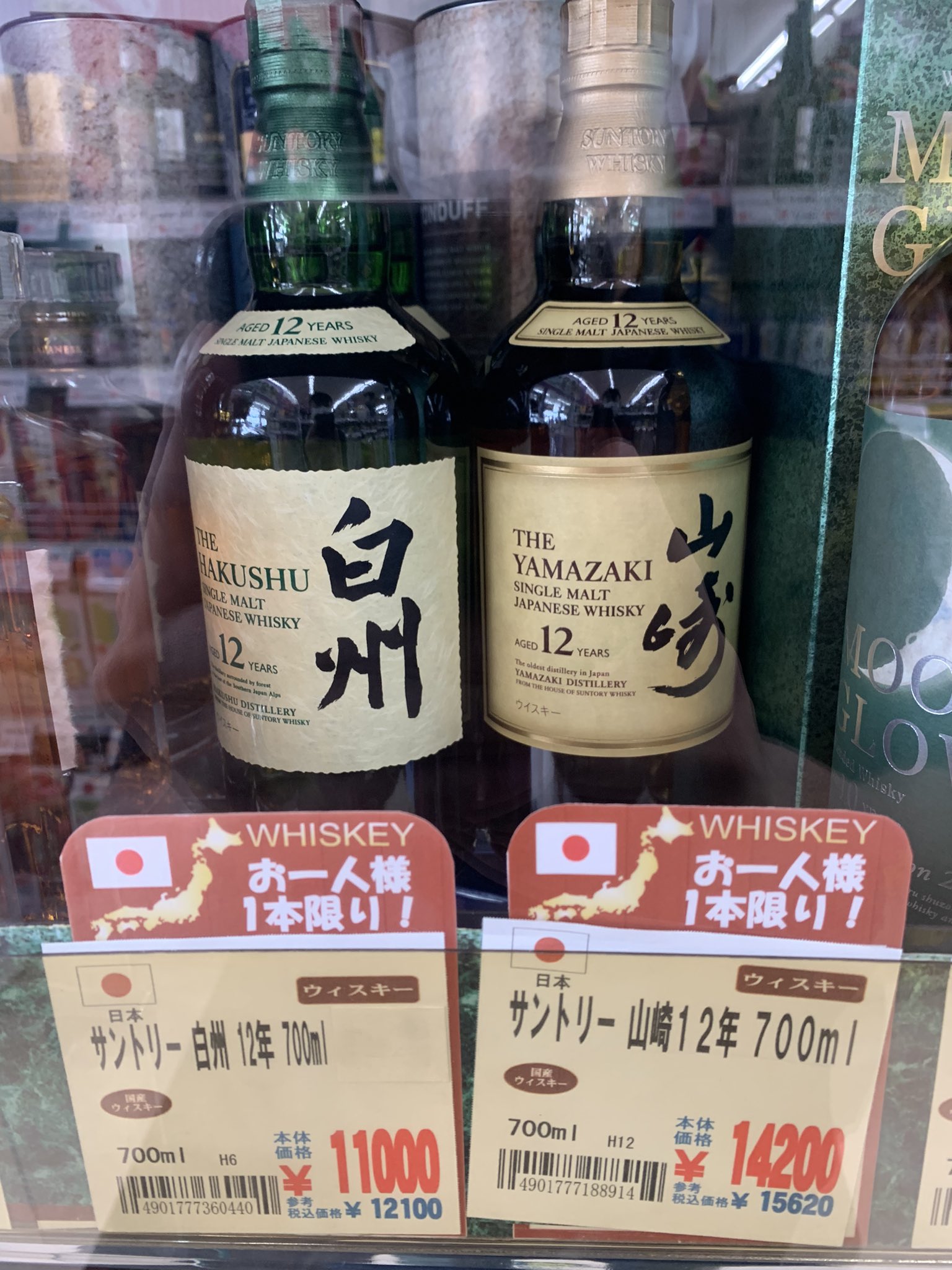 SUNTORY 山崎12年2本 白州12本2本 計4本セット SUNTORY