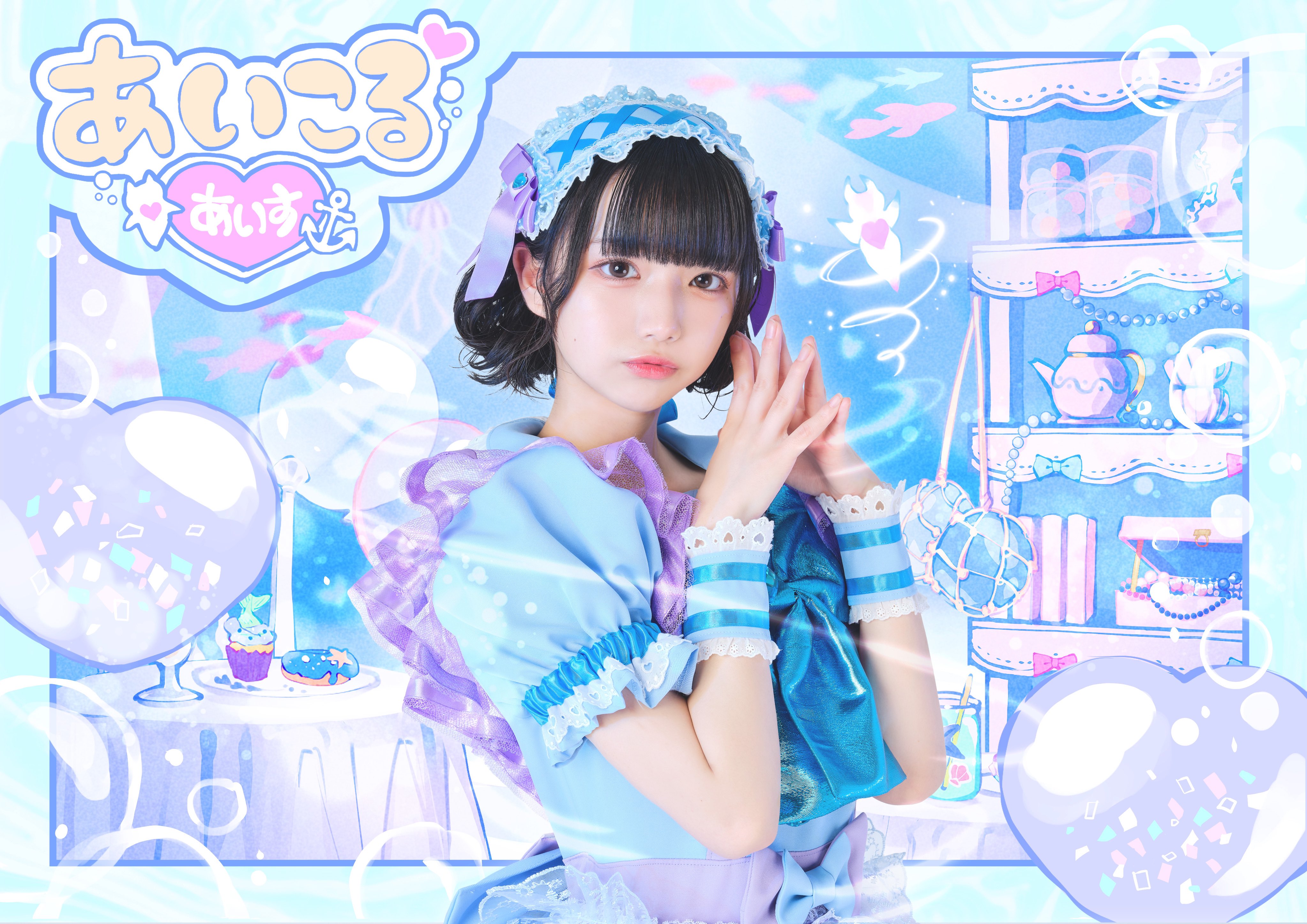 あいす 【i-COL】【iLife】 まとめ売り