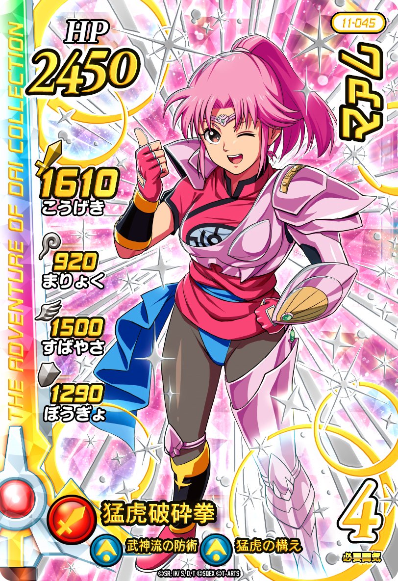 クロスブレイド マァムシークレット クロスブレイド マアム DQダイの大