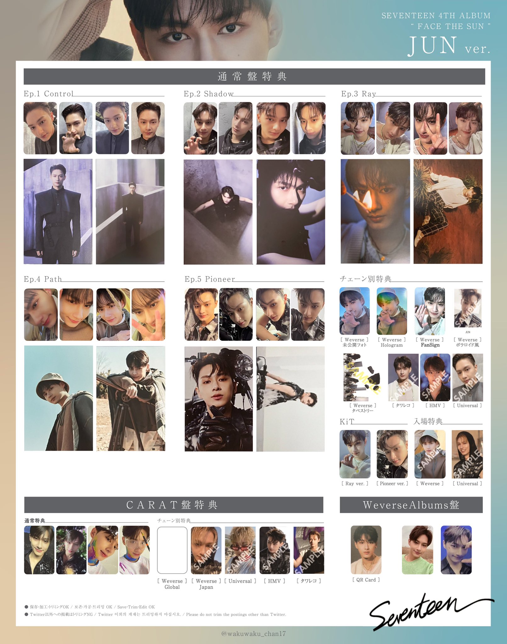 SEVENTEEN ジュン トレカ サノク FML 特典 セブチ 【公式通販】