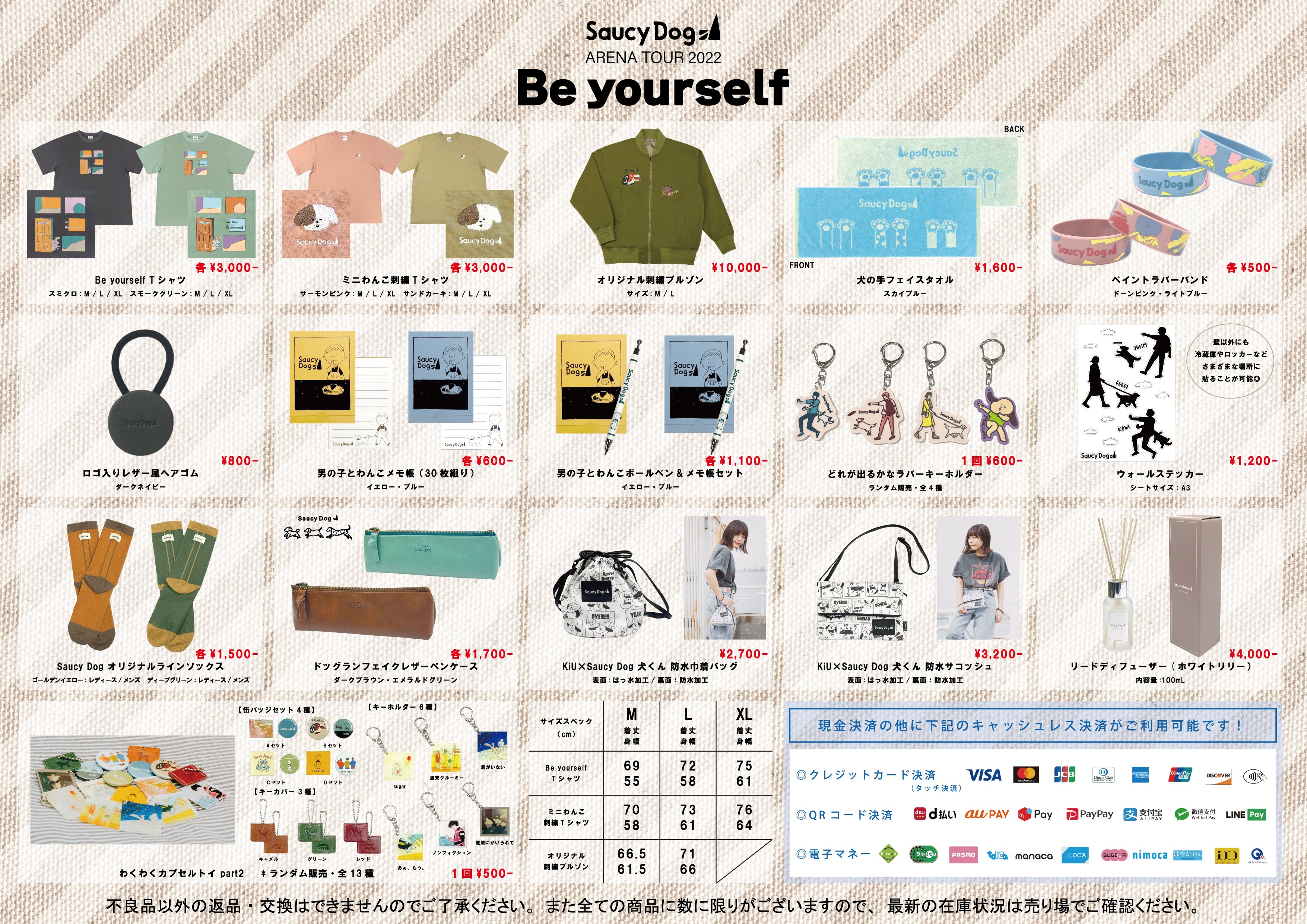 SaucyDog グッズ まとめ売り Saucy Dog on X: