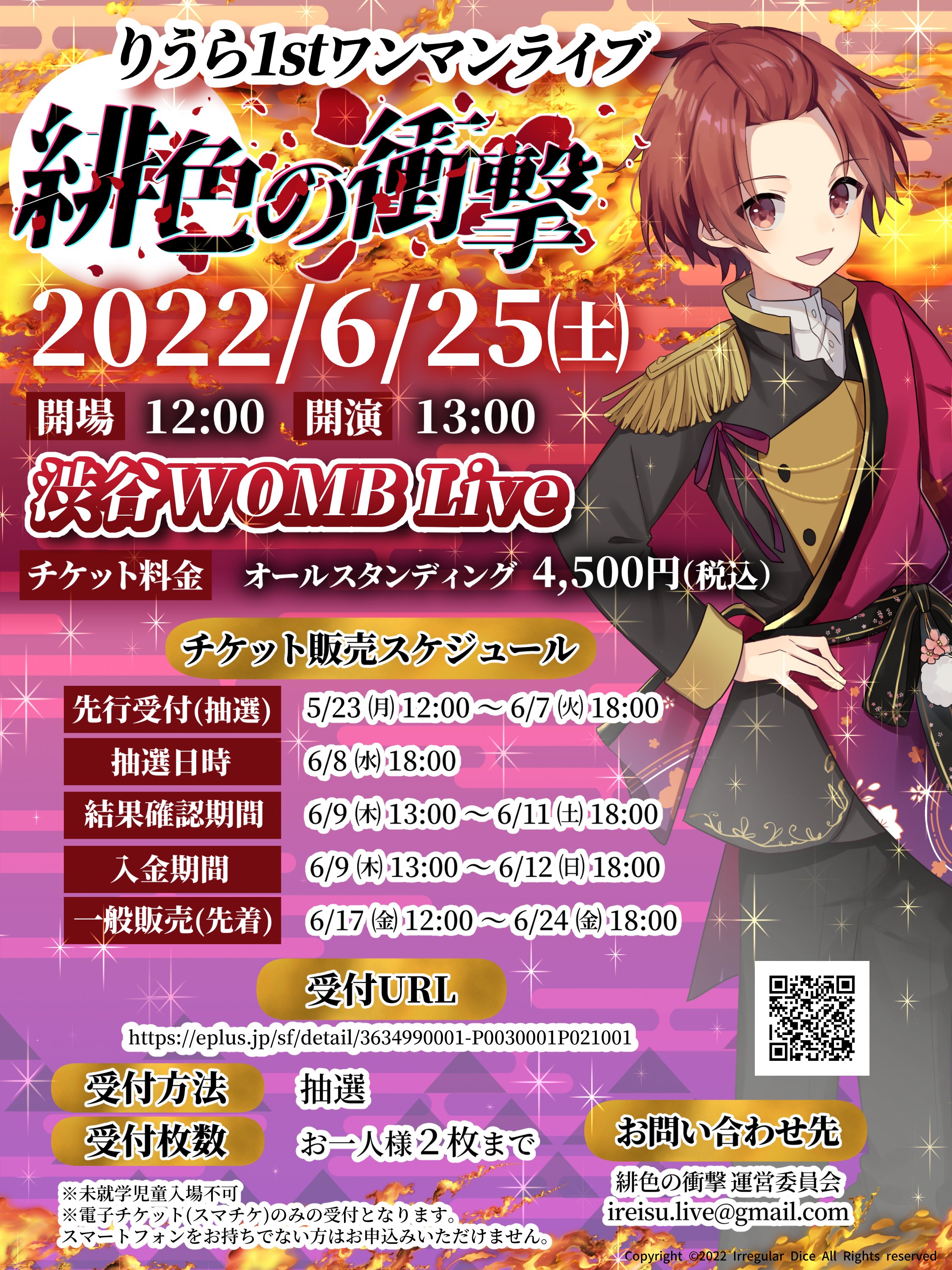 いれいす りうら 1stソロワンマン ライブ特典 直筆サイン Amazon.co.jp