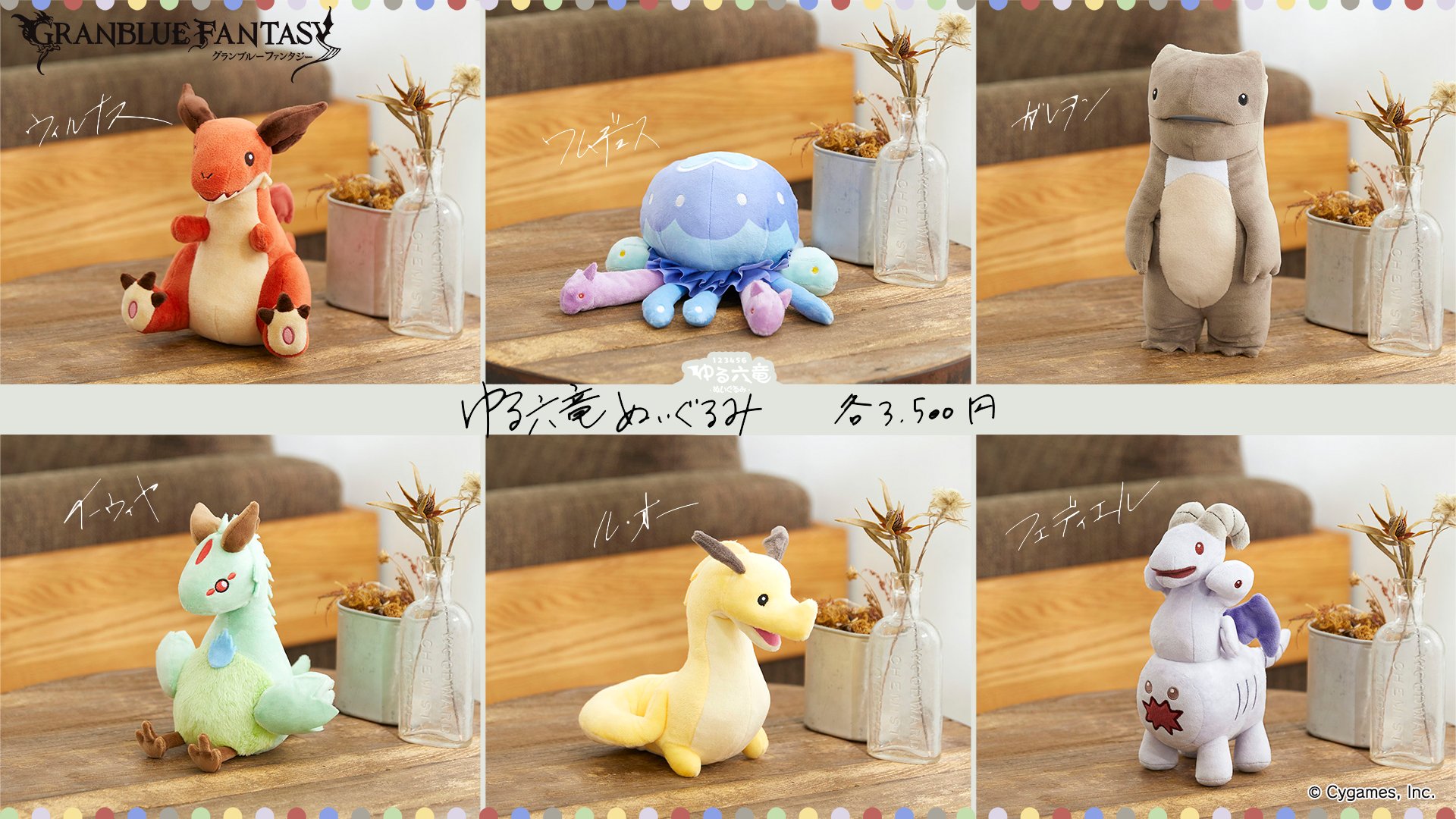 おおきなガレヲンぬい ぬいぐるみ ガレヲン グラブルフェス 2023