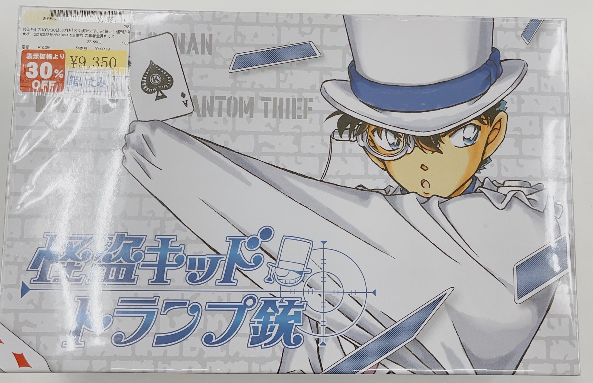 怪盗キッドまじっく快斗応募者全員サービストランプ銃100Voice名探偵