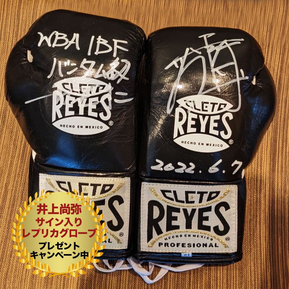 井上尚弥オフィシャルグッズ『Monster』 on X: 