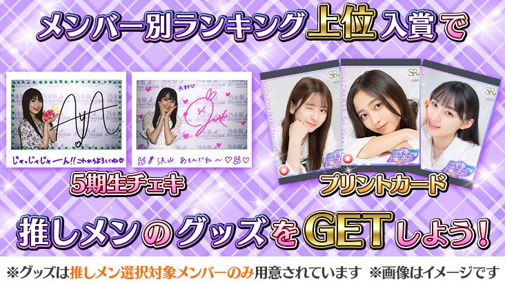 な*め様 奥田いろは 乃木フェスサイン入りチェキ な*め様 奥田いろは