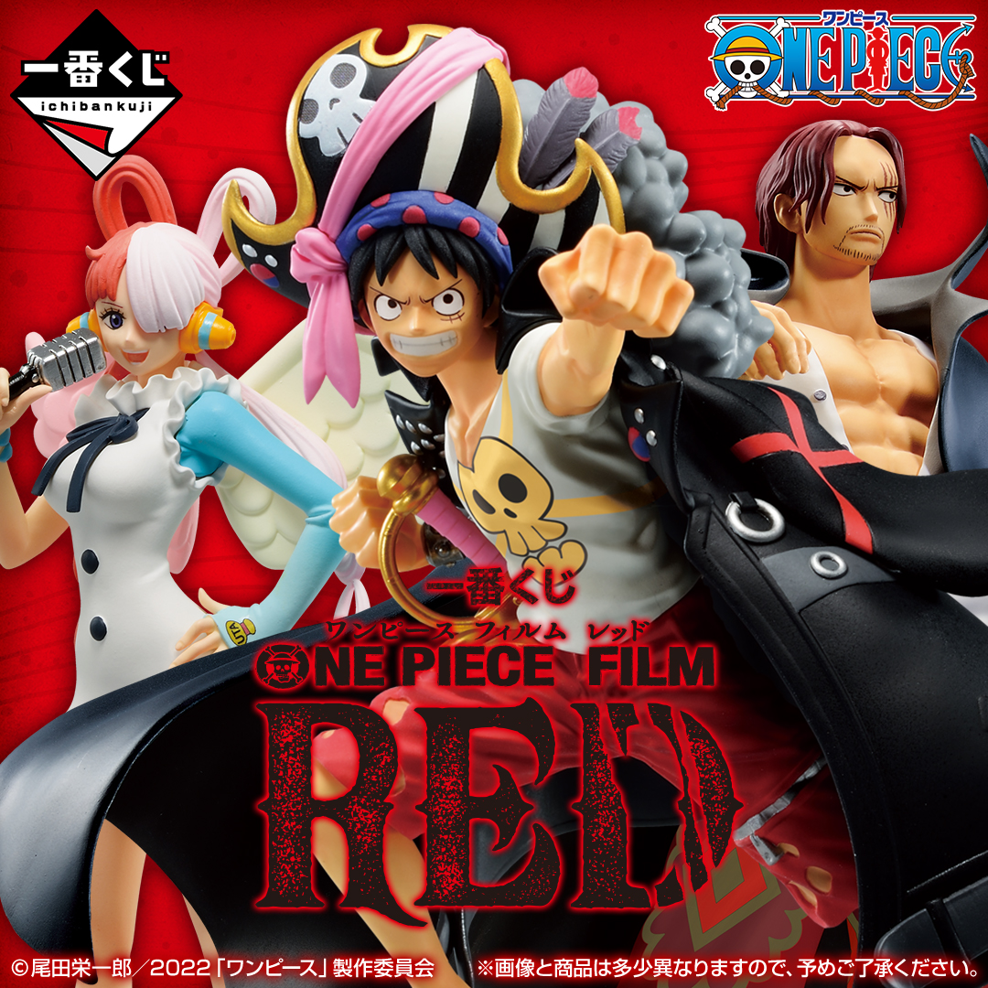 コレクション ONEPIECE一番くじFilm Red 麦わらの一味、シャンクス