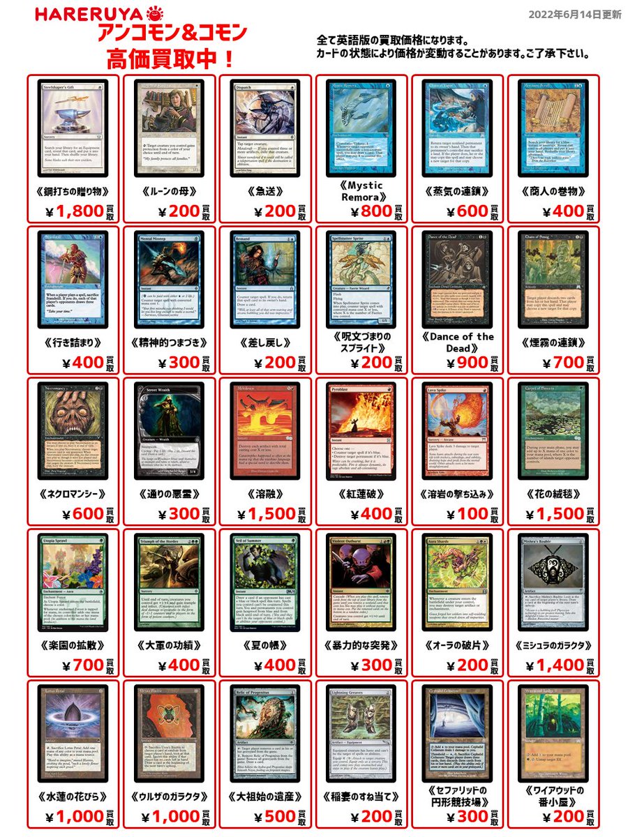 MTG foil引退まとめ売り約4500枚パイオニアコモン、アンコモン MTG