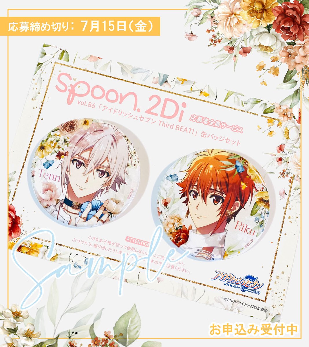 アイナナ Spoon 全サ 缶バッジ 楽 20点 📢𝕤𝕡𝕠𝕠𝕟.𝟚𝔻𝕚 𝕧𝕠𝕝