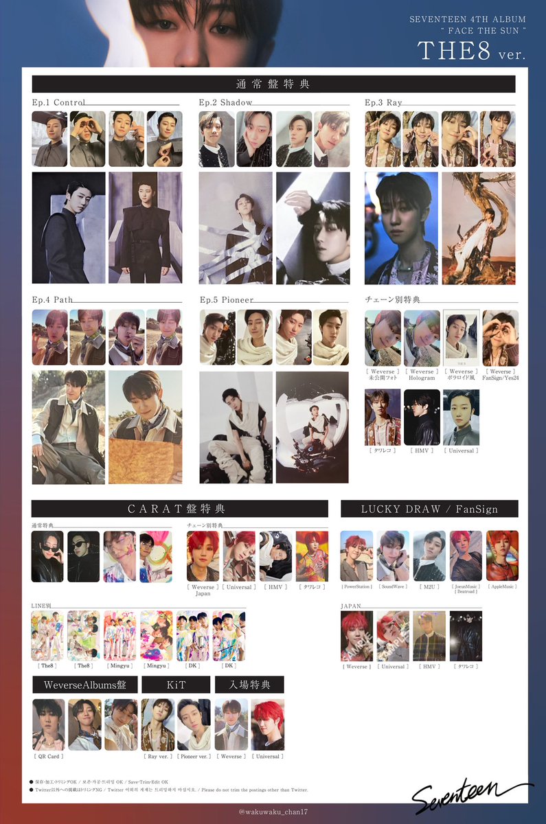 SEVENTEEN ジュン トレカ サノク FML 特典 セブチ 【公式通販】