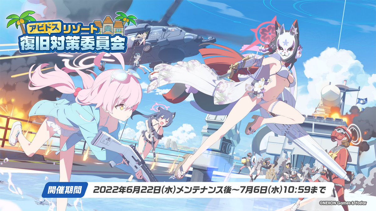 対策委員会 アビドス高等学校 B2タペストリー ブルーアーカイブ