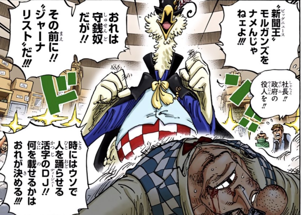 ワンピース モルガンズ ガレージキット ガレキ スタチュー②