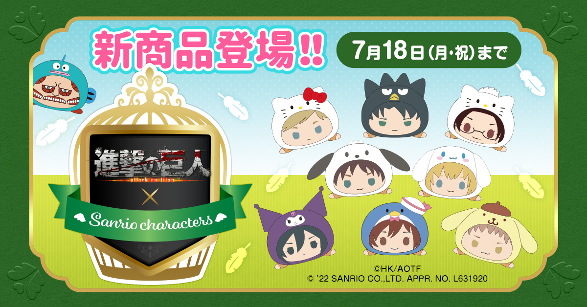 進撃の巨人 超大型巨人 むにゅころ ハンギョドン 進撃の巨人