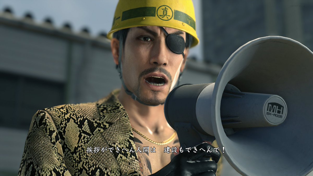 新品未開封 龍が如く 真島建設ヘルメット 20周年記念ver. 龍が如く』