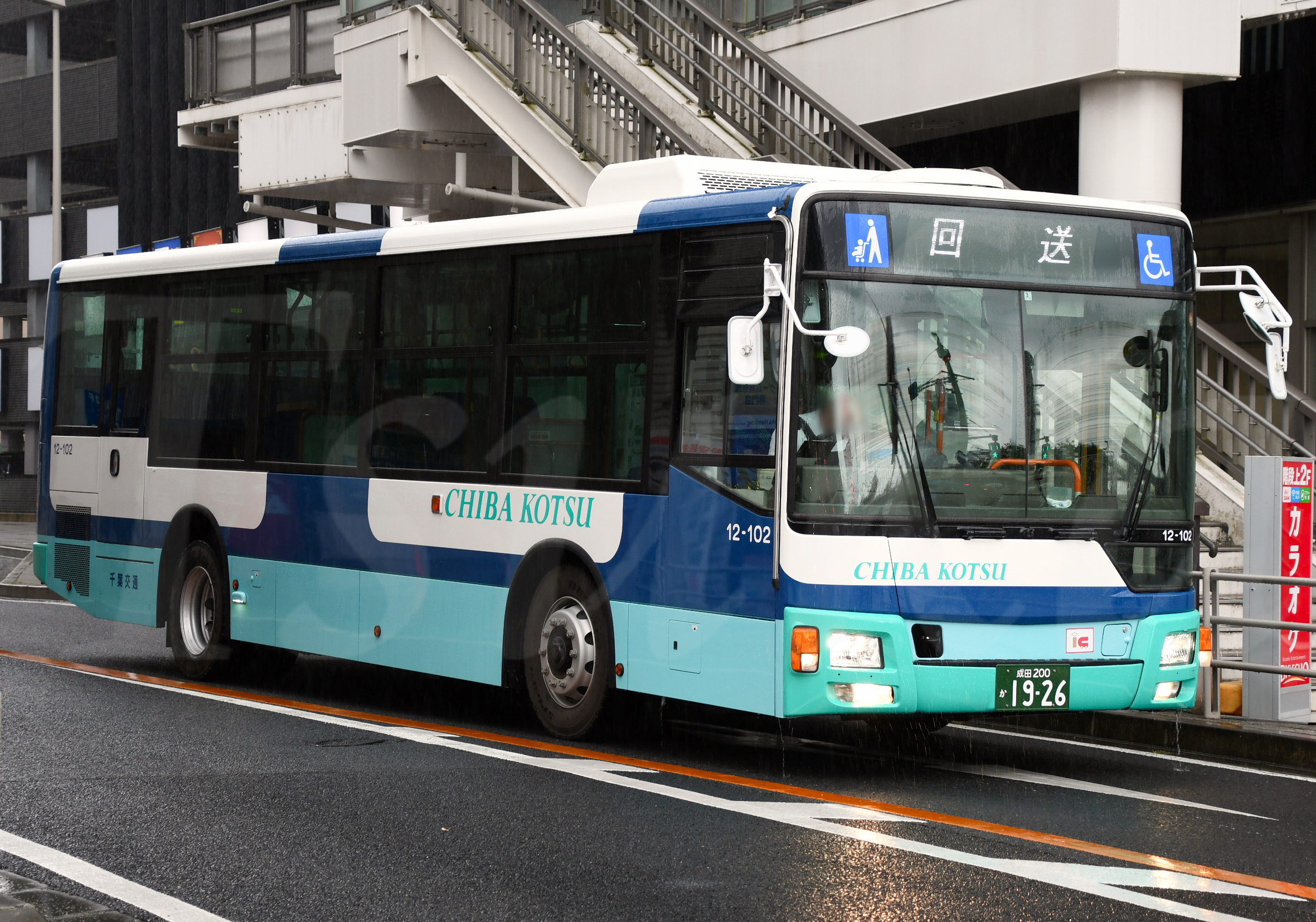 千葉交通 FUSOエアロ 2台セット 希少モデル 千葉交通 FUSOエアロ 2台