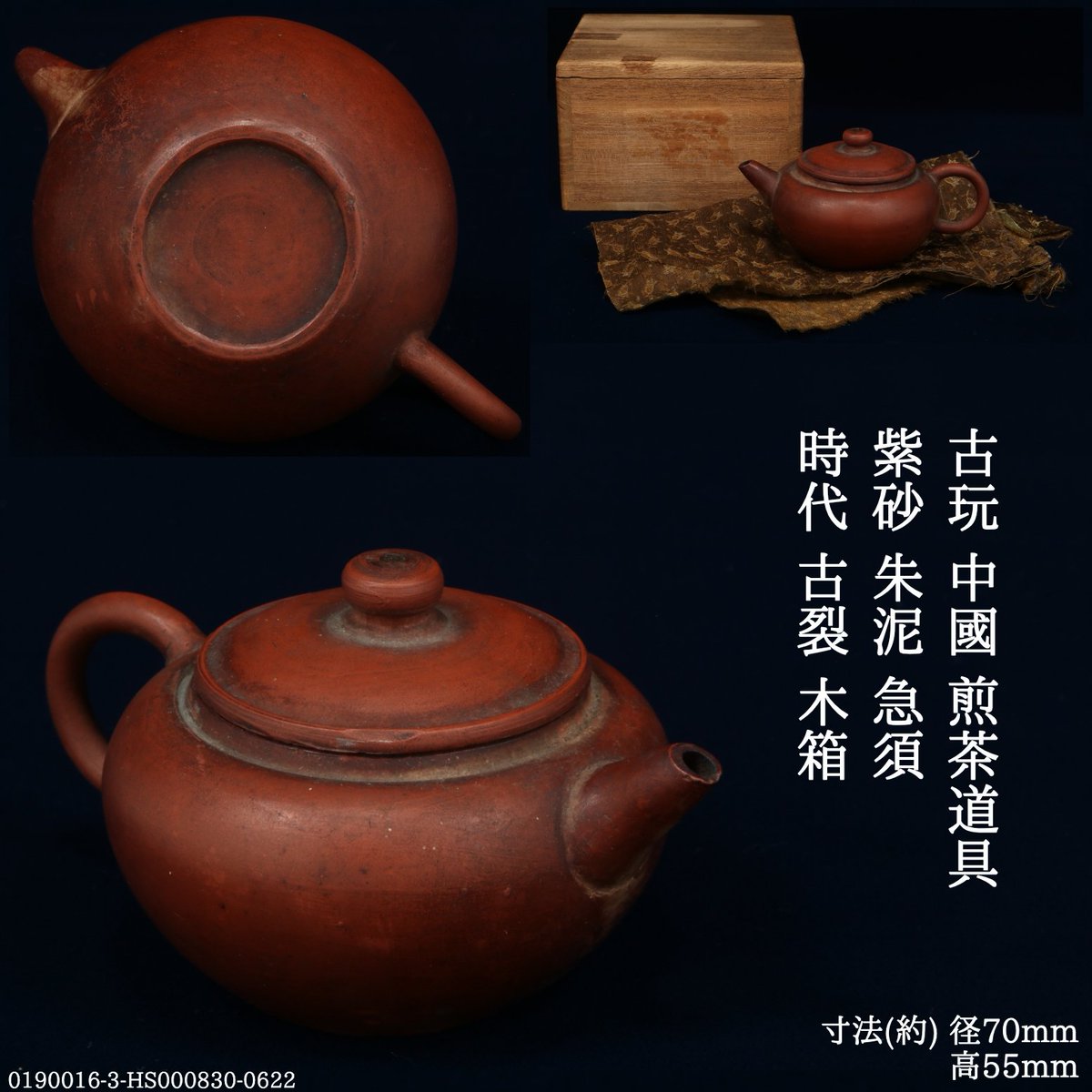 中国紫砂朱泥小さな急須茶壷在銘CR7935