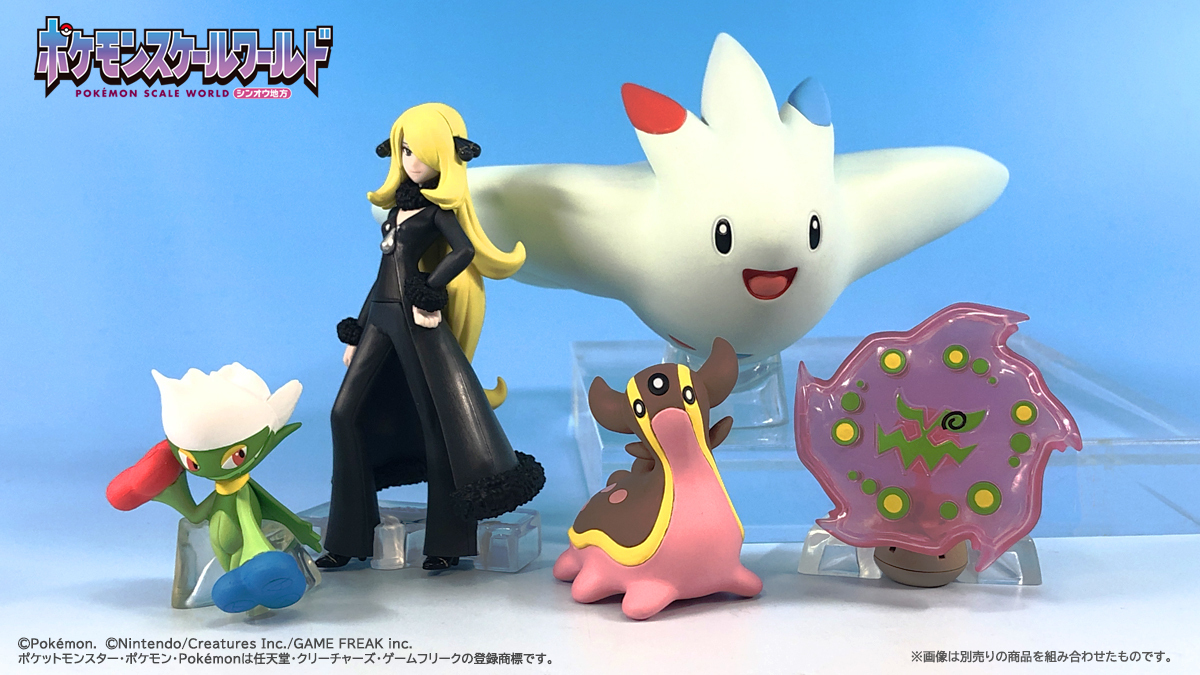 シロナ付属ポケモンスケールワールド ロゼレイド トリトドン ミカルゲ