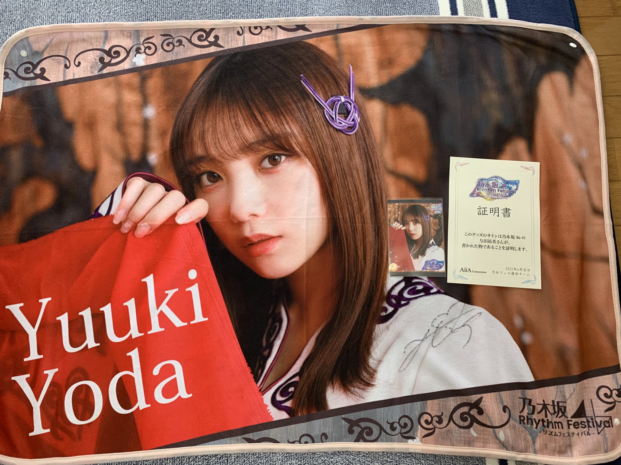 乃木坂リズムフェスティバル 乃木フェス ブランケット サイン 【公式通販】