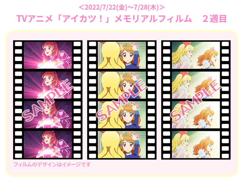 劇場版アイカツプラネット フィルム アイカツプラネット 2週目 劇場版