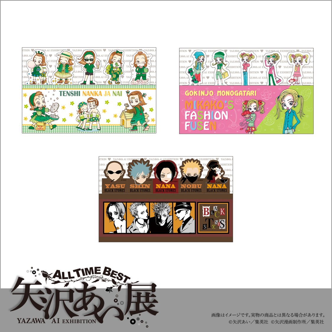 展覧会オリジナルグッズ】 ふせん（『天使なんかじゃない』『ご近所