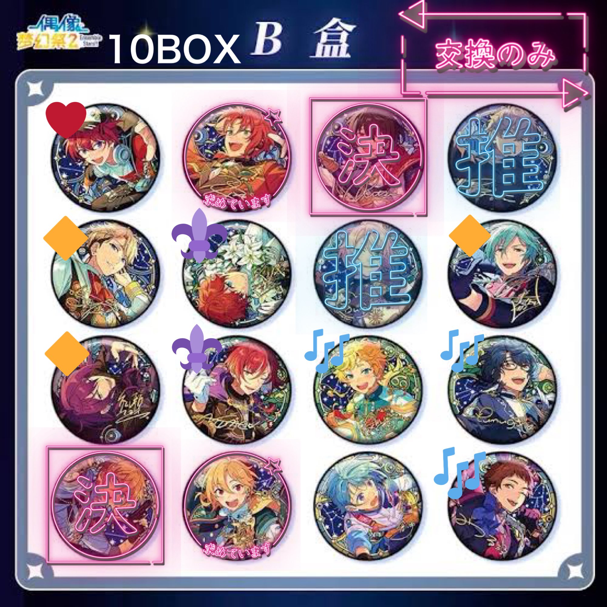 星之所向缶 衣更真緒 56点 バッジ・ピンズ 衣更真緒 「あんさんぶる