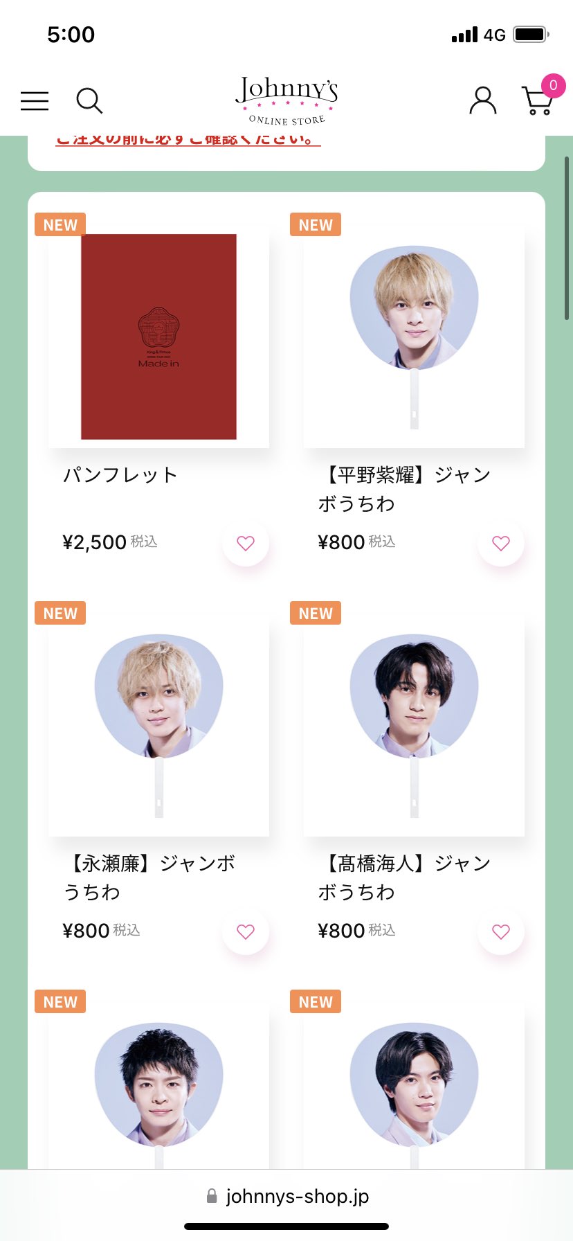 キンプリグッズ