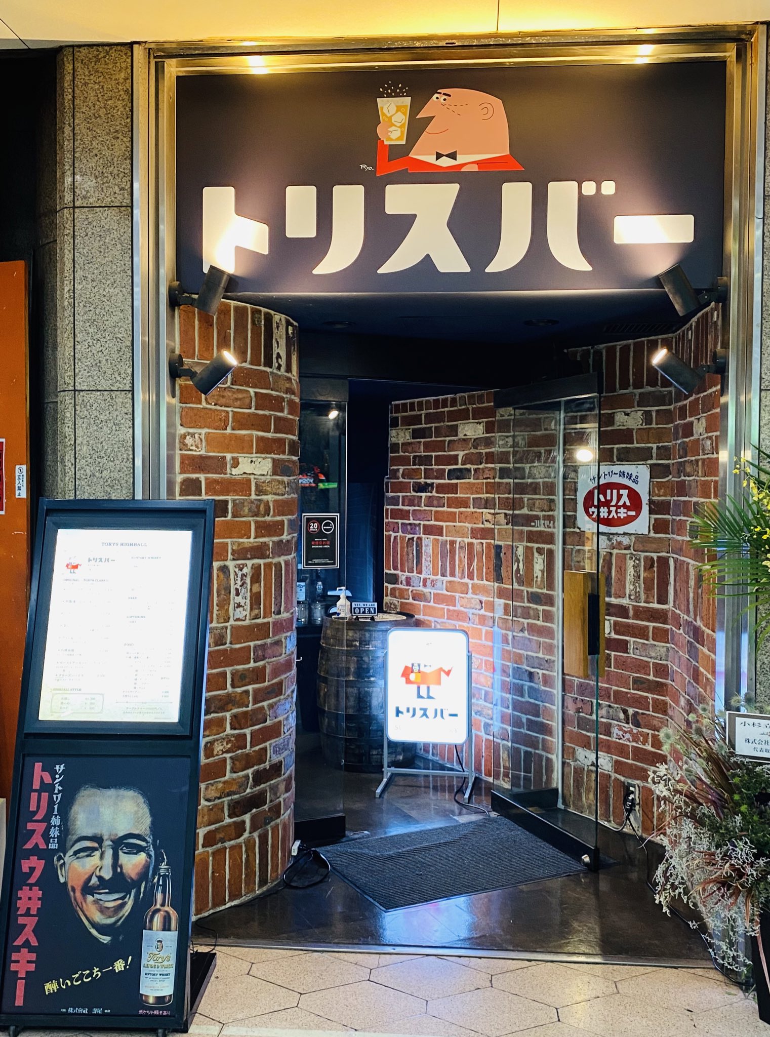 トリスハイボール 看板