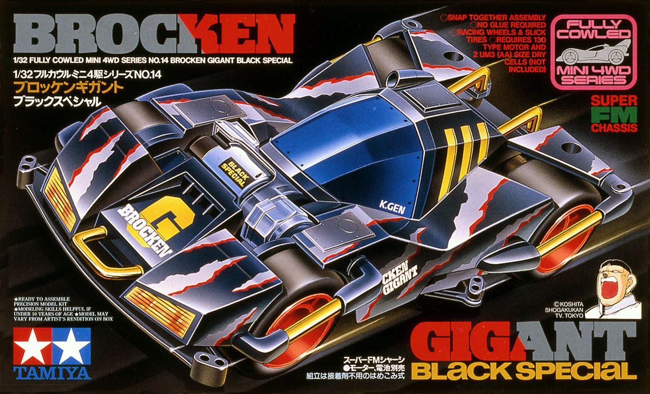 レア】ミニ四駆 ブロッケンギガント BLACK SPECIAL ミニ四駆【タミヤ