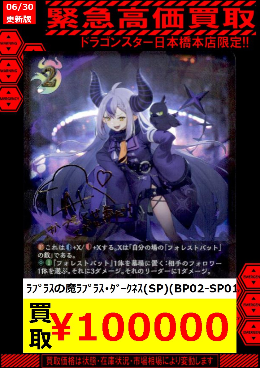 シャドウバース エボルヴ ラプラスの魔 ラプラス・ダークネス SP