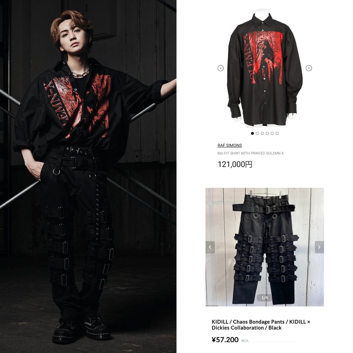 吉野北人 silver rain 黒衣装 クッション