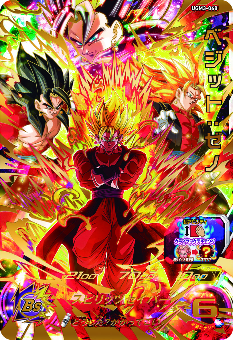 SDBHクライマックスチェンジまとめ売り SDBHクライマックスチェンジ