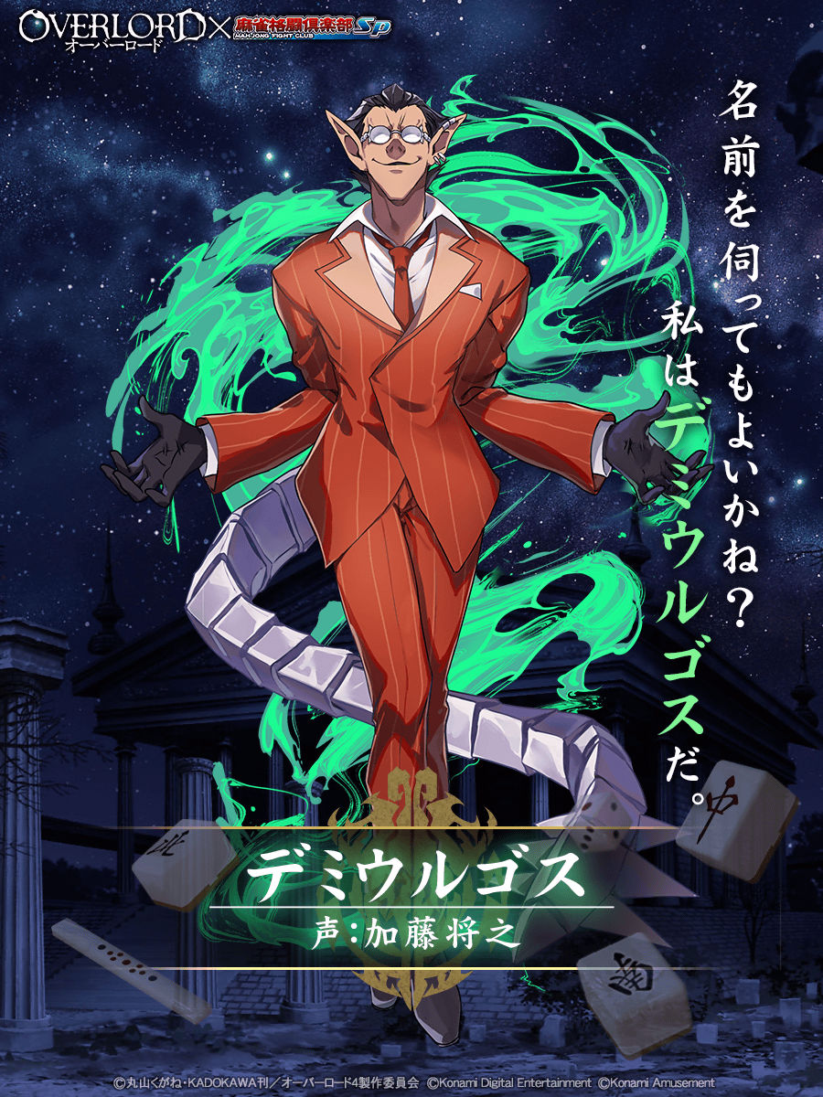 PSA10 隠されし力 デミウルゴス SP FOIL オーバーロード オーバー