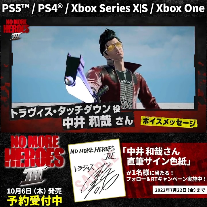 中井和哉 直筆サイン 抽選プレゼント 中井和哉直筆サイン抽選プレゼント