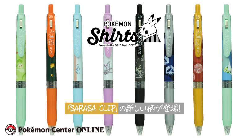 本日7月7日（木）から、「ポケモンシャツ」のデザインを使用した