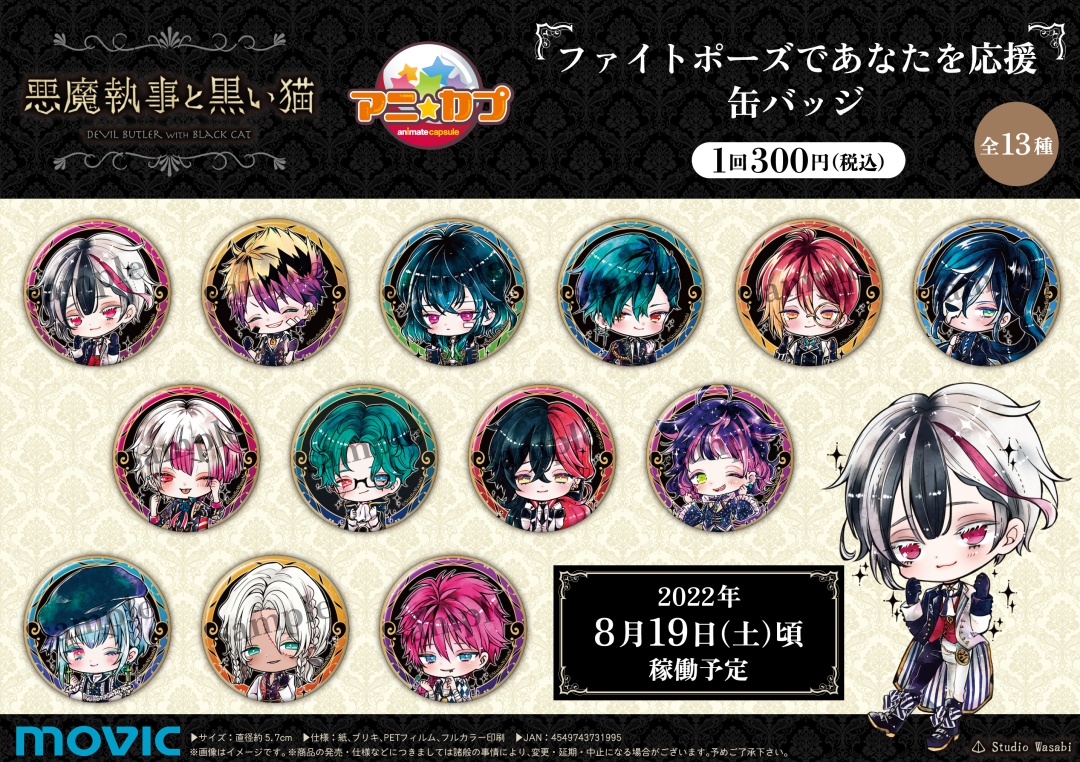 あくねこ アモン サンリオ 缶バッジ 【公式通販】