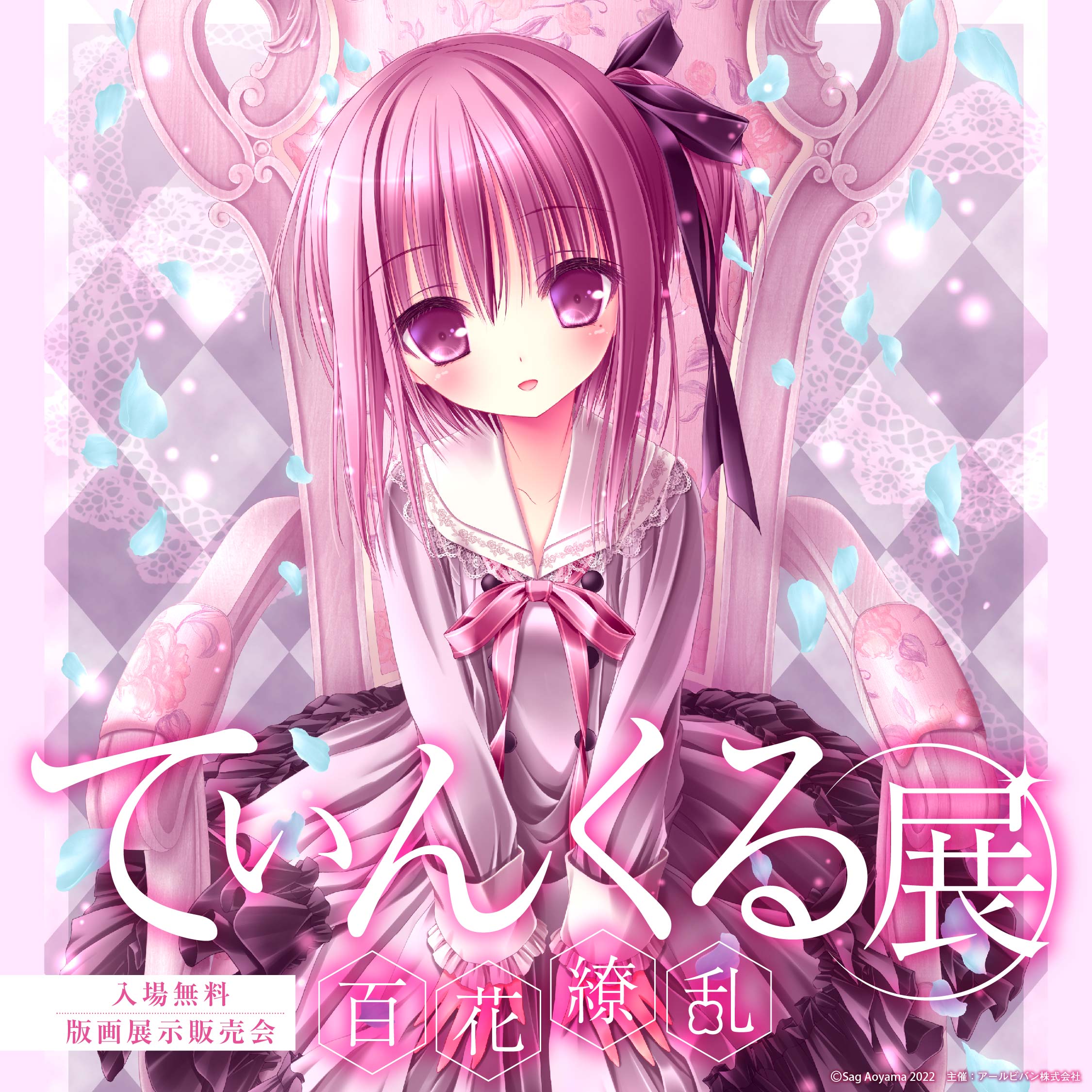 Hiten 版画 アールビバン アールジュネス ミクスドメディア 桜色舟遊