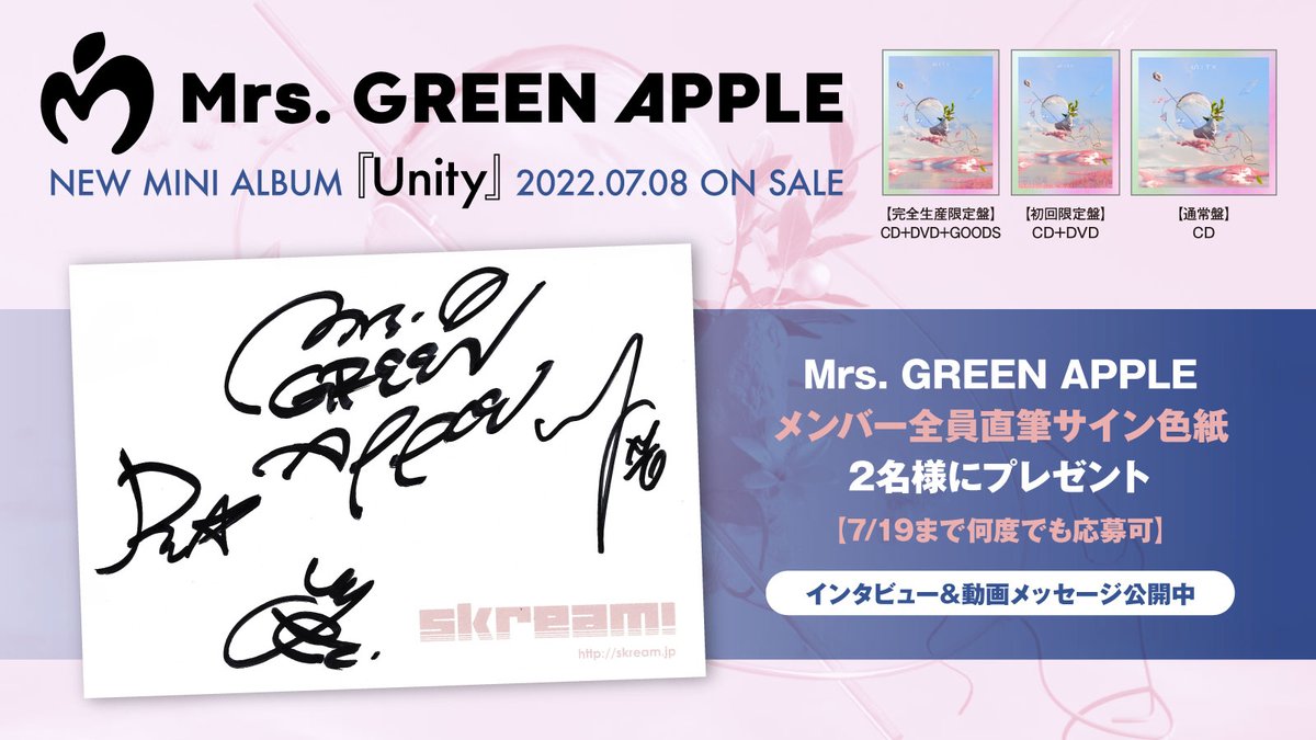 Mrs.GREEN APPLE サイン入りCD