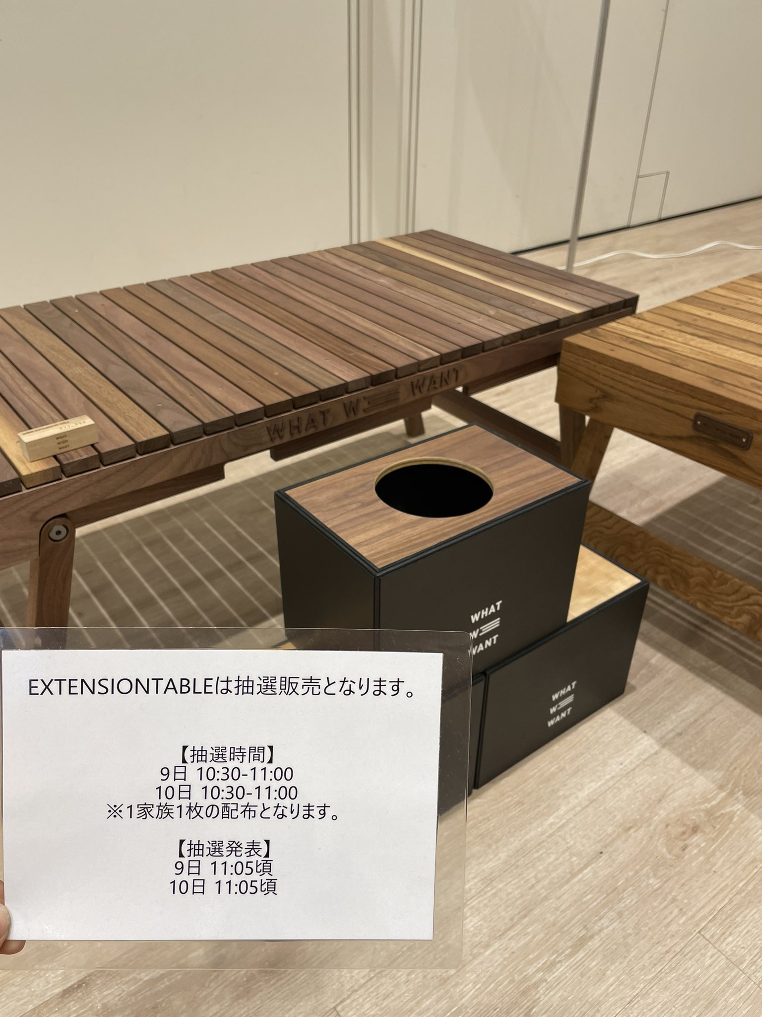 WHAT WE WANT WWW EXTENSIONTABLE WN 【公式通販】