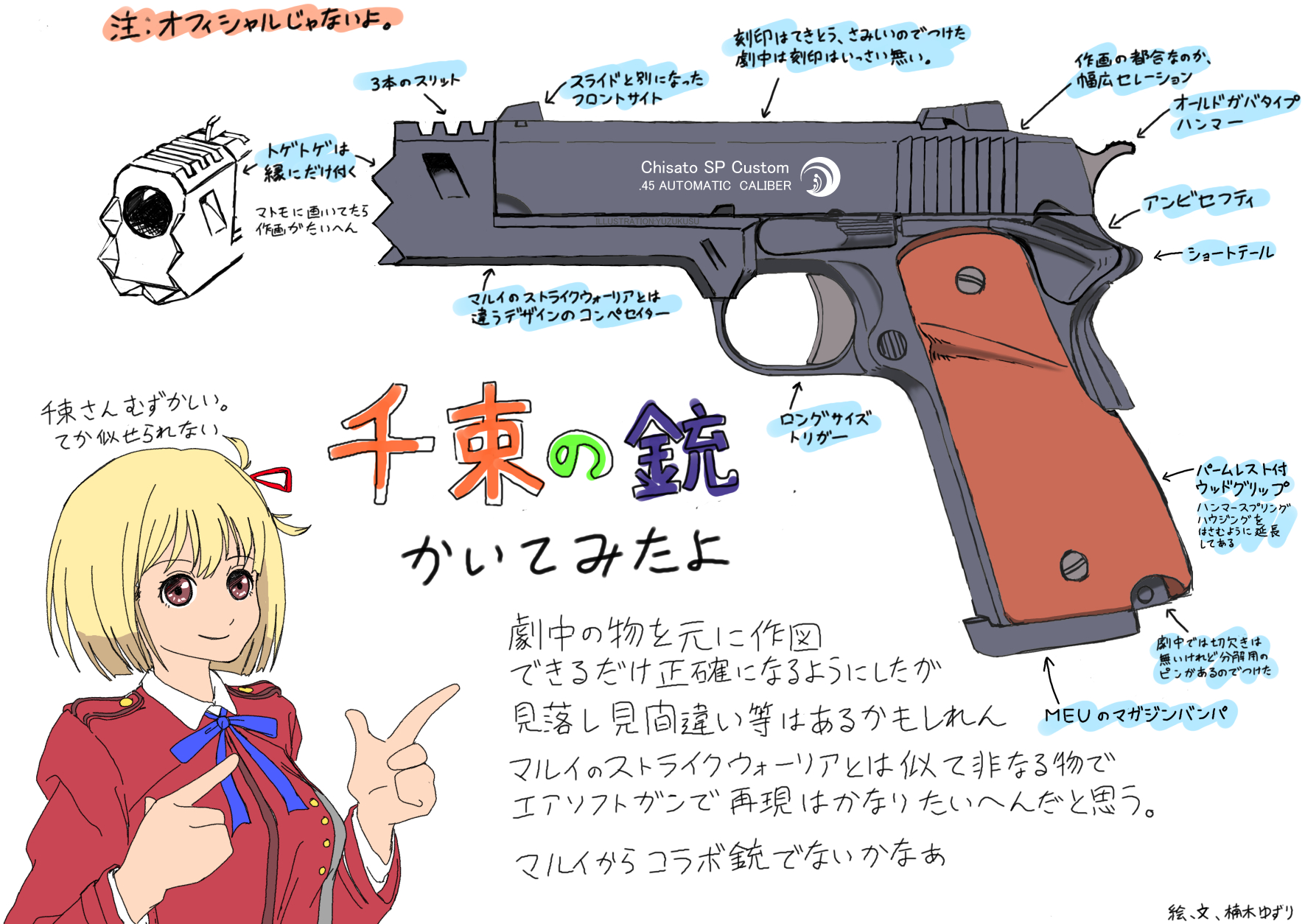 千束の銃 専用予備マガジン 東京マルイ 東京マルイ】 千束の銃