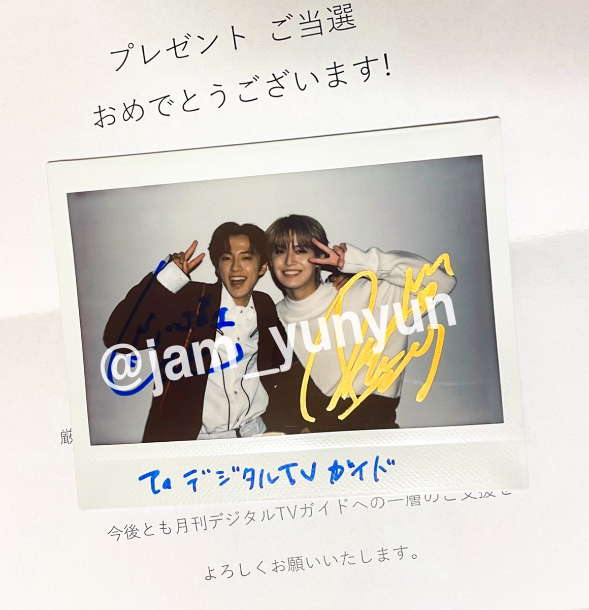 JO1 白岩瑠姫 サイン入りチェキ JO1 白岩瑠姫 サイン入りチェキ JO1