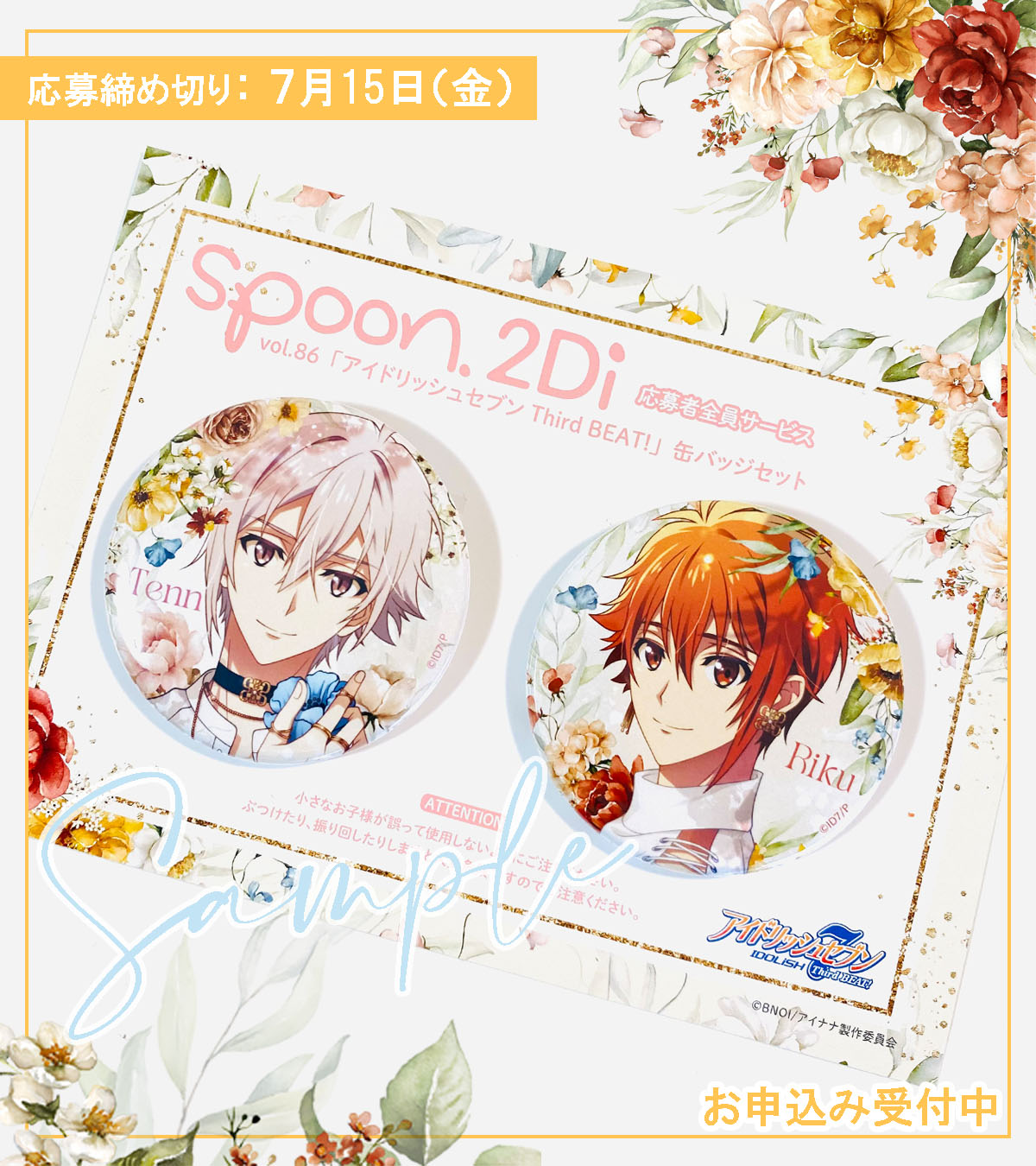 アイナナ アイドリッシュセブン 缶バッジ spoon 七瀬陸 アイナナ spoon