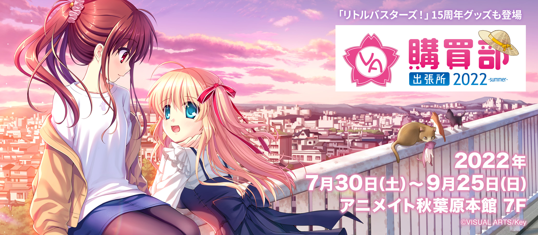 リトルバスターズ！ Refrain 2014年 卓上 カレンダー リトルバスターズ