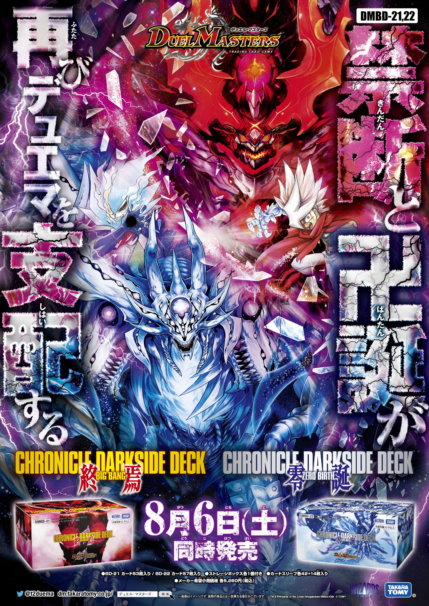 デュエマカードまとめ売り デュエマ】 「王道vs邪道 デュエキング