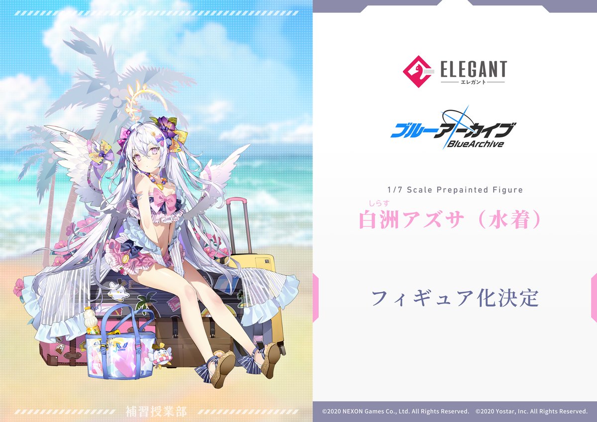 企画公開】 人気ゲーム『ブルーアーカイブ』より、 『白洲 アズサ