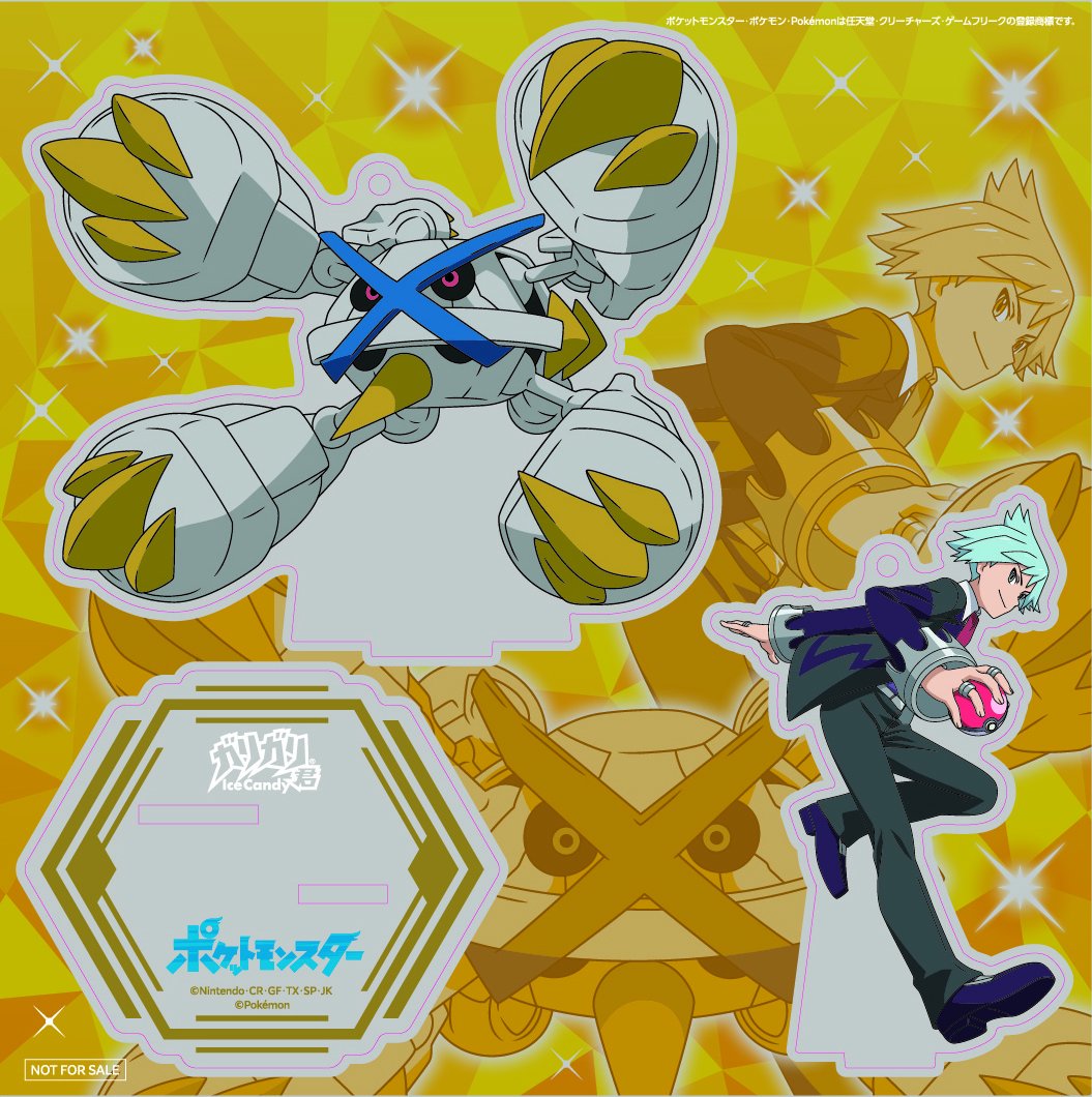 ポケモン ガリガリ君 アクリルスタンド ダイゴ メガメタグロス 色違い